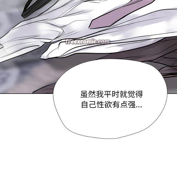 同事换换爱第215話