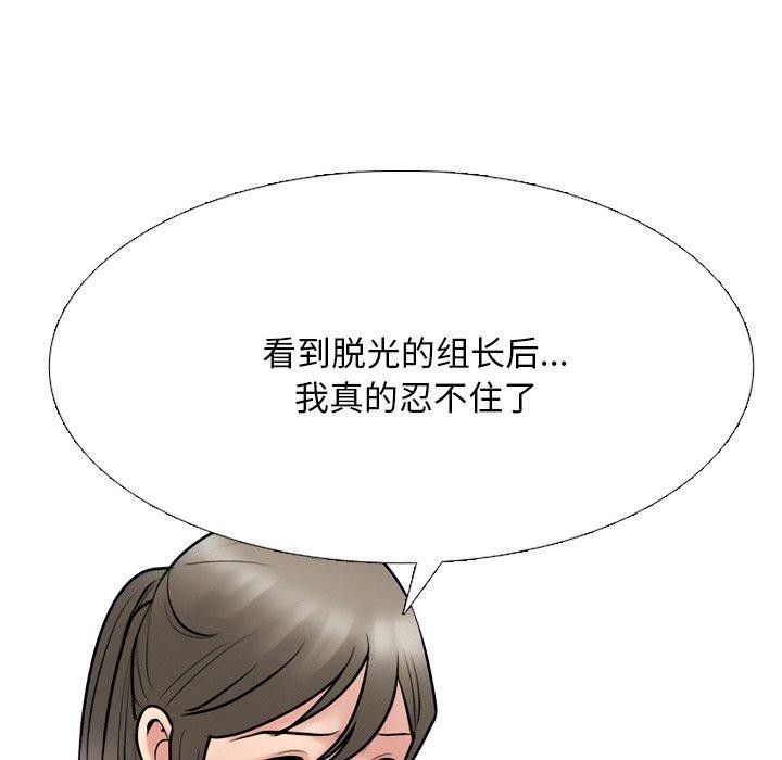 同事换换爱第215話