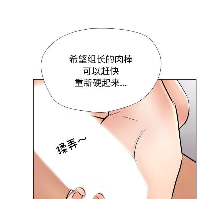 同事换换爱第215話