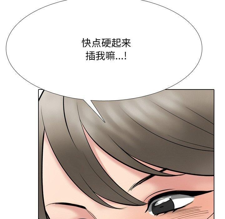 同事换换爱第215話