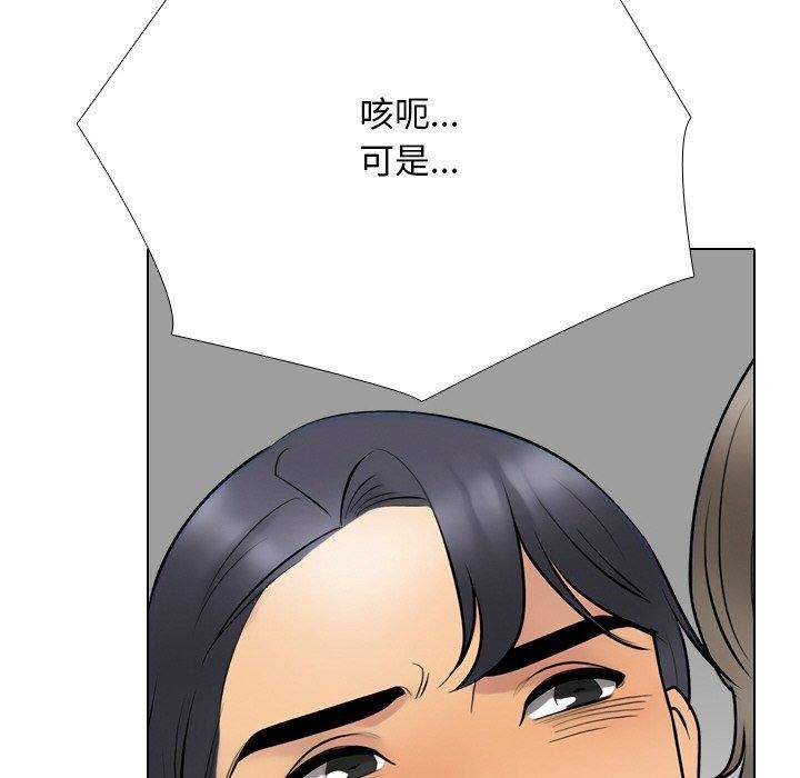 同事换换爱第215話