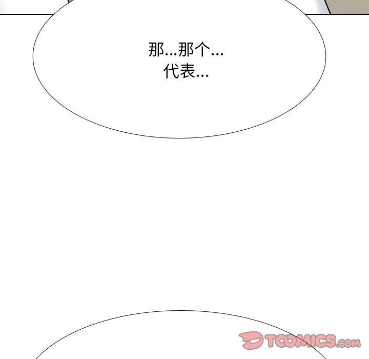 同事换换爱第215話