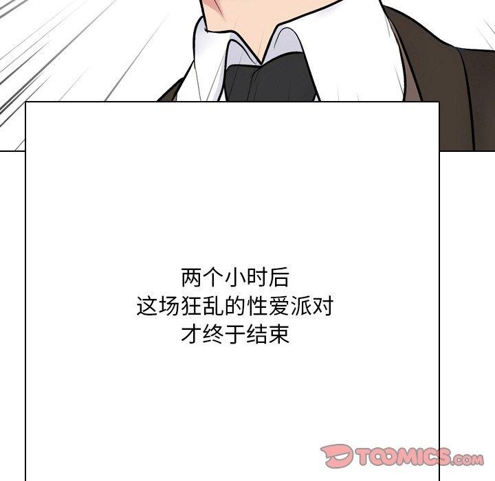 同事换换爱第215話