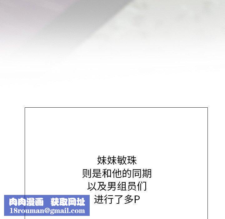 同事换换爱第215話