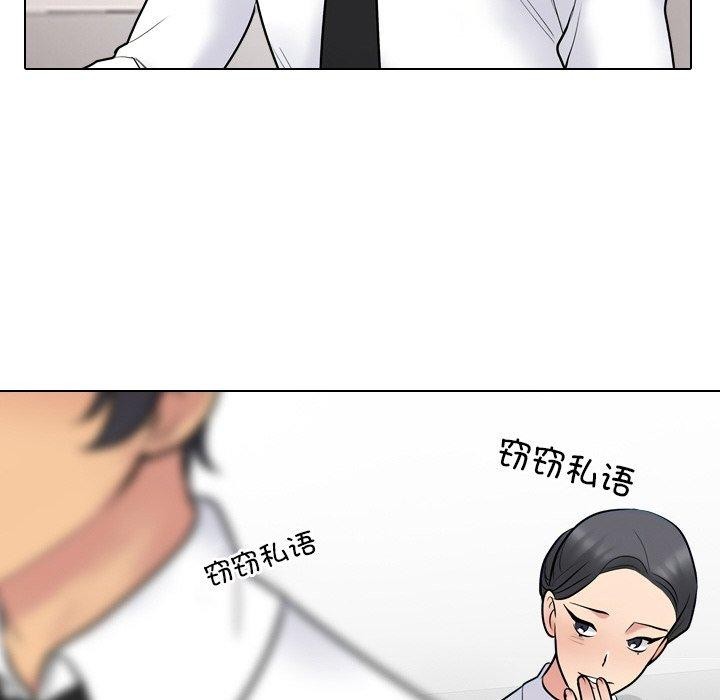 同事换换爱第215話