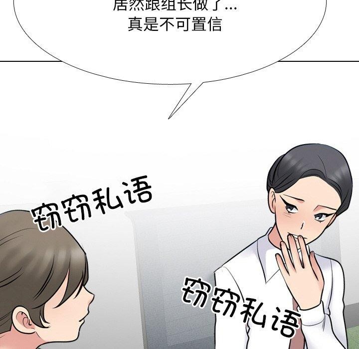 同事换换爱第215話