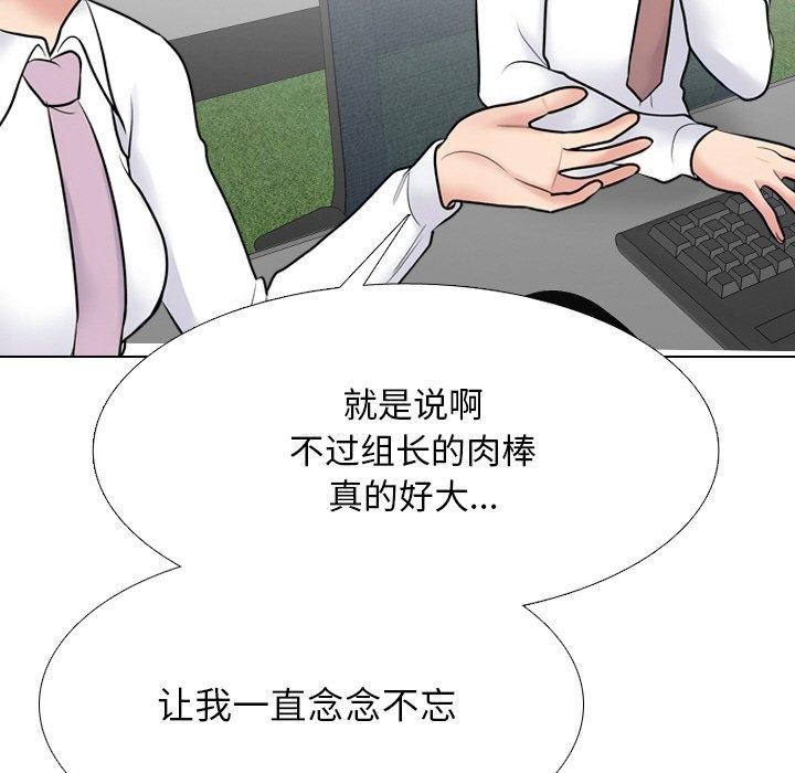 同事换换爱第215話