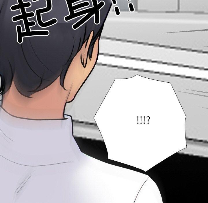 同事换换爱第215話