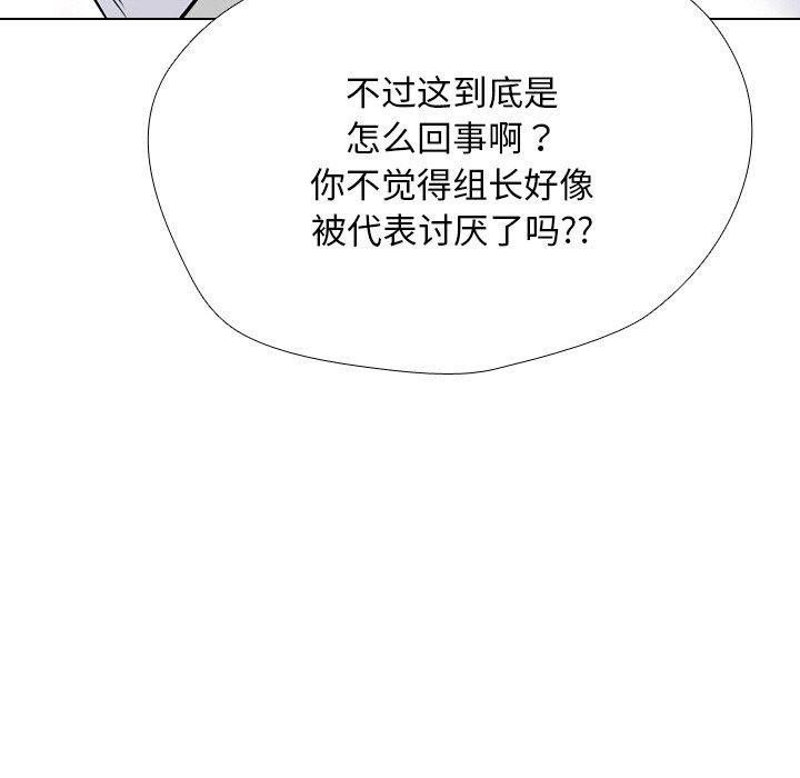 同事换换爱第215話