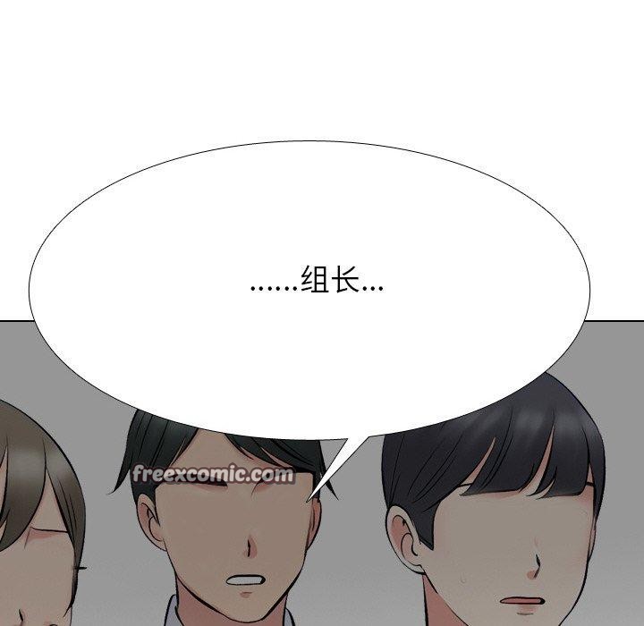 同事换换爱第215話