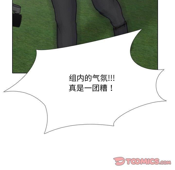 同事换换爱第215話