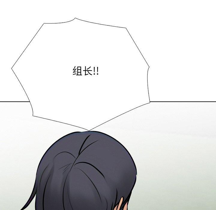 同事换换爱第215話