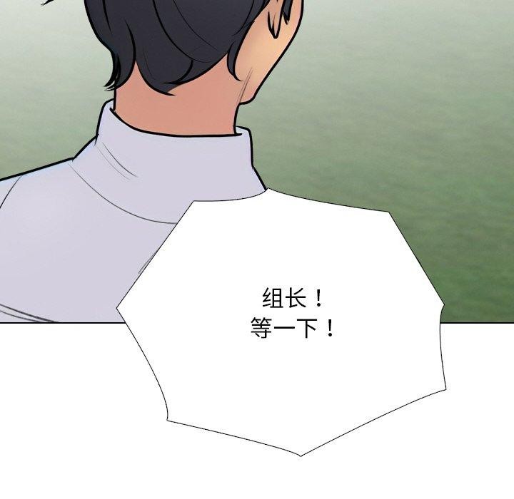 同事换换爱第215話