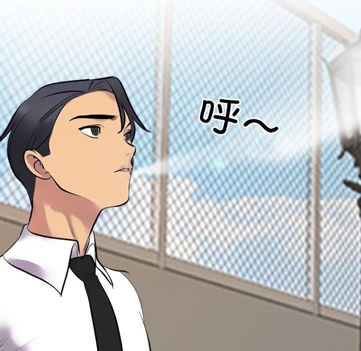 同事换换爱第215話