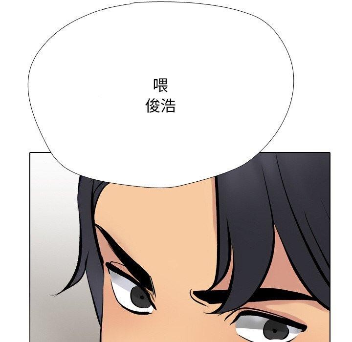 同事换换爱第215話