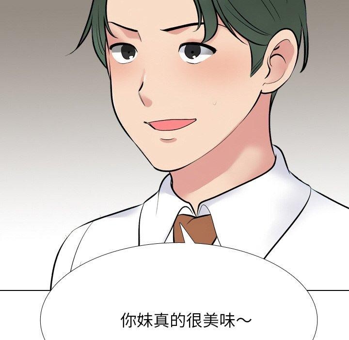 同事换换爱第215話