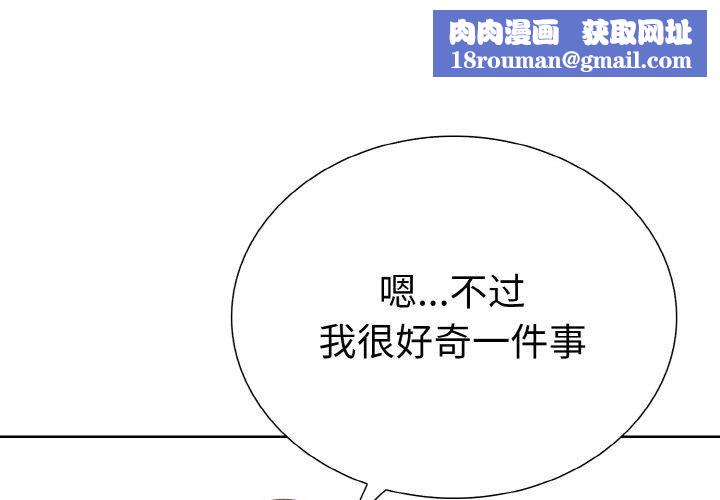 走不出的房间：第二季第38話