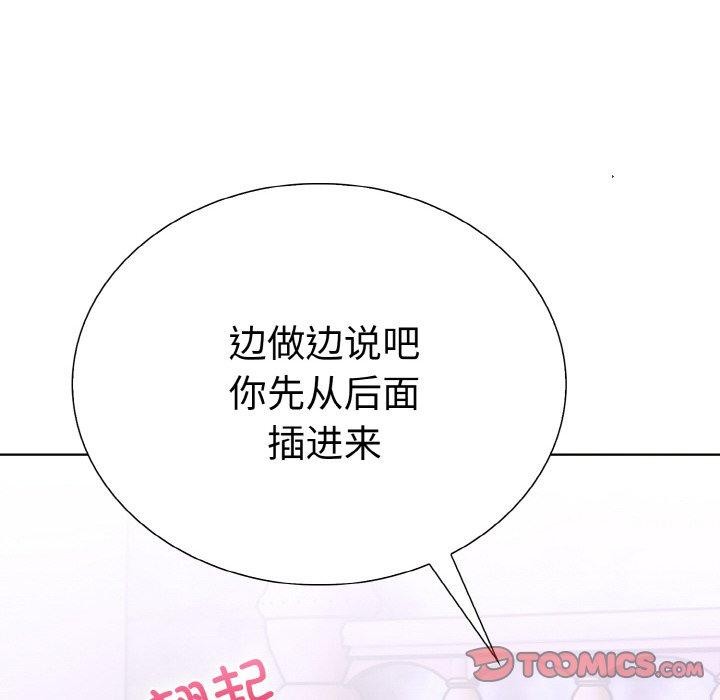 走不出的房间：第二季第38話