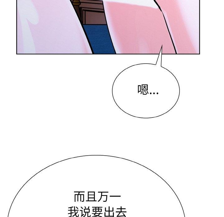 走不出的房间：第二季第38話