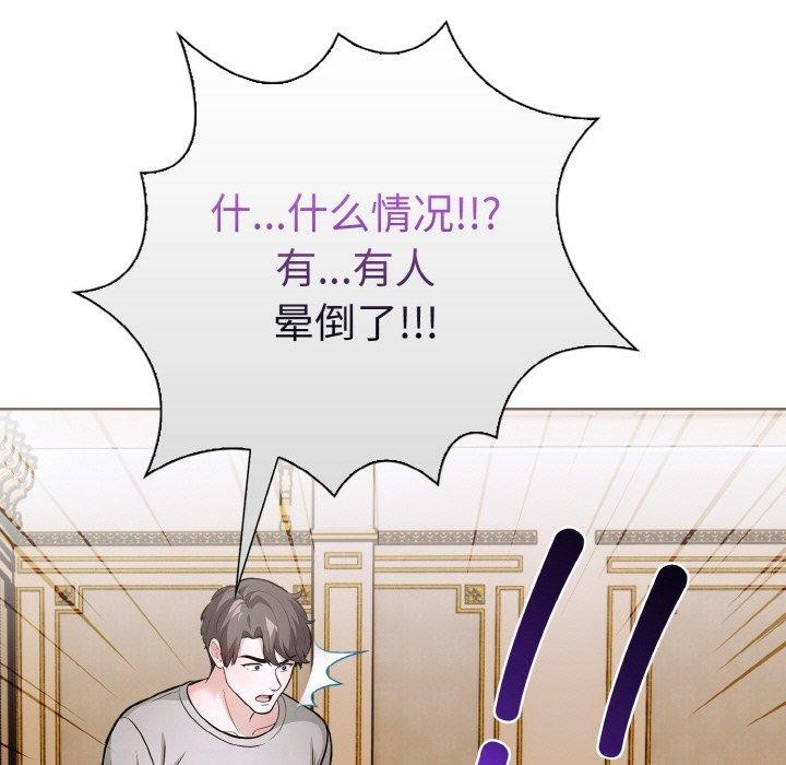 走不出的房间：第二季第38話