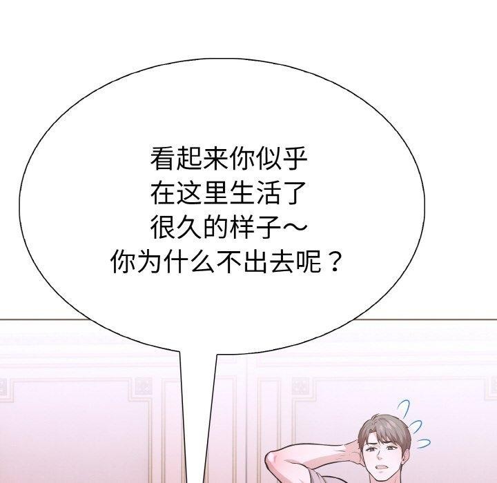 走不出的房间：第二季第38話