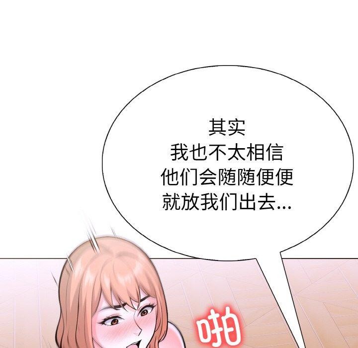 走不出的房间：第二季第38話