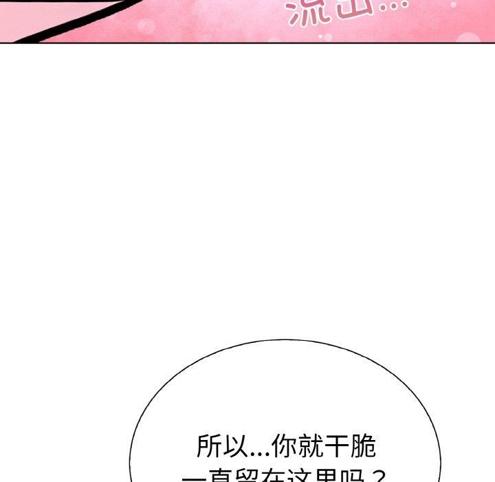 走不出的房间：第二季第38話