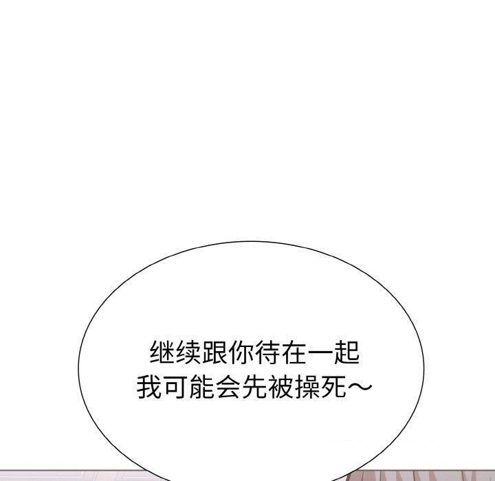 走不出的房间：第二季第38話