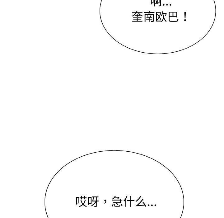 走不出的房间：第二季第38話