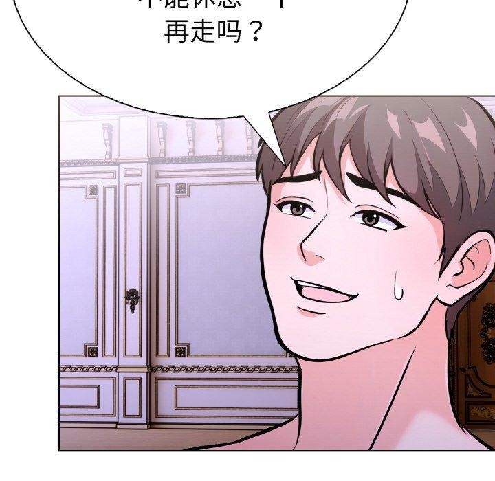 走不出的房间：第二季第38話