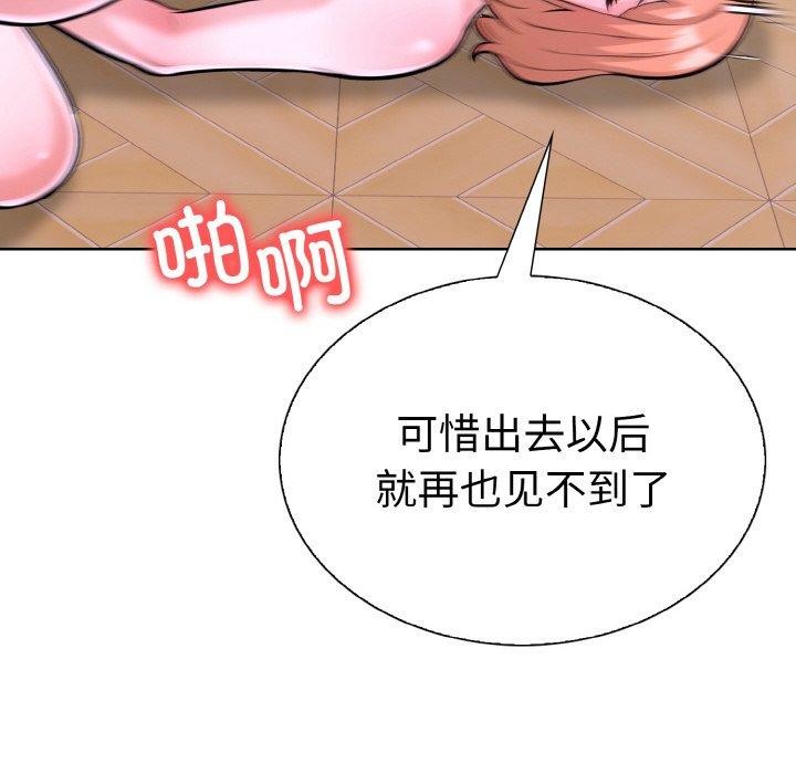 走不出的房间：第二季第38話
