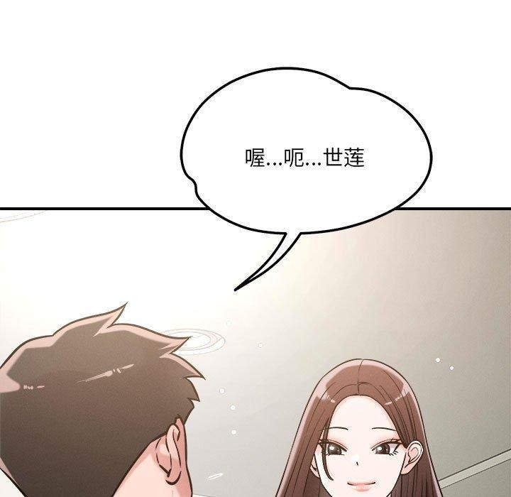 恋人未满第47話