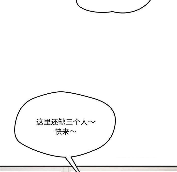 恋人未满第47話
