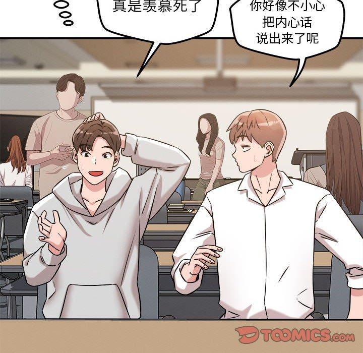 恋人未满第47話