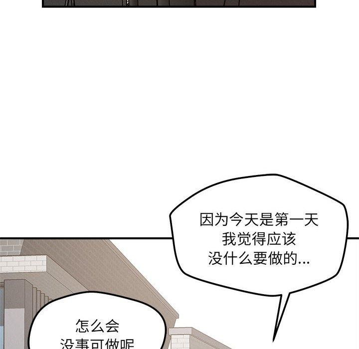 恋人未满第47話