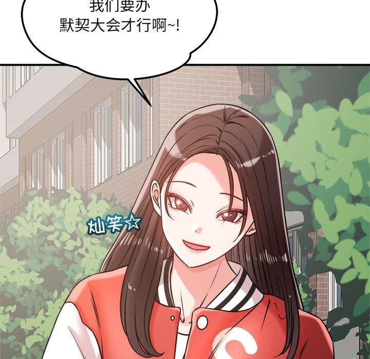 恋人未满第47話