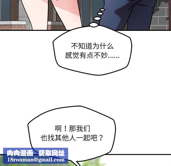 恋人未满第47話