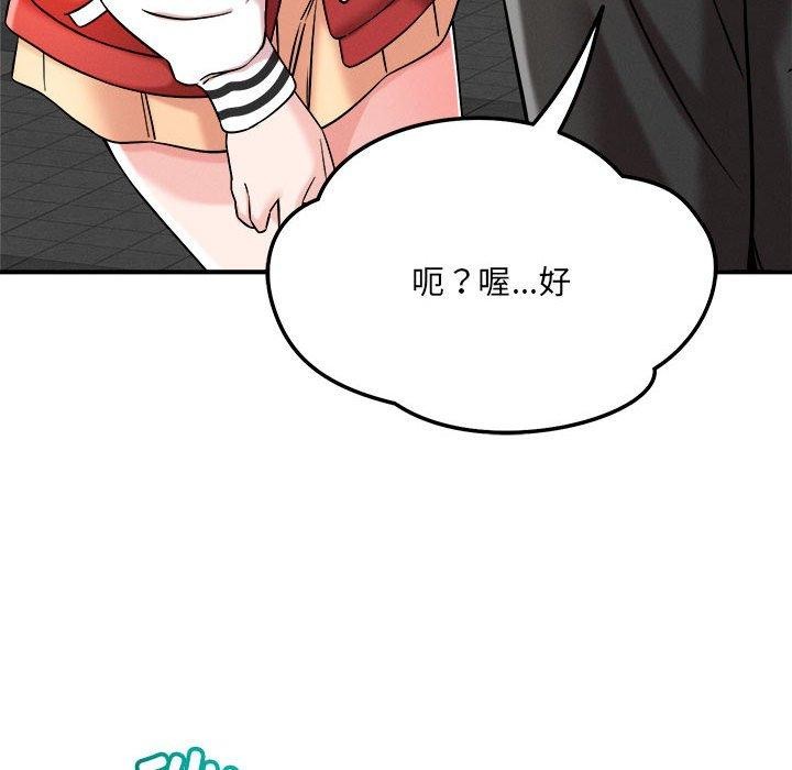 恋人未满第47話