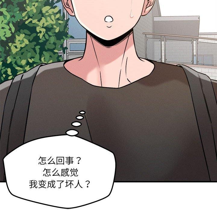 恋人未满第47話