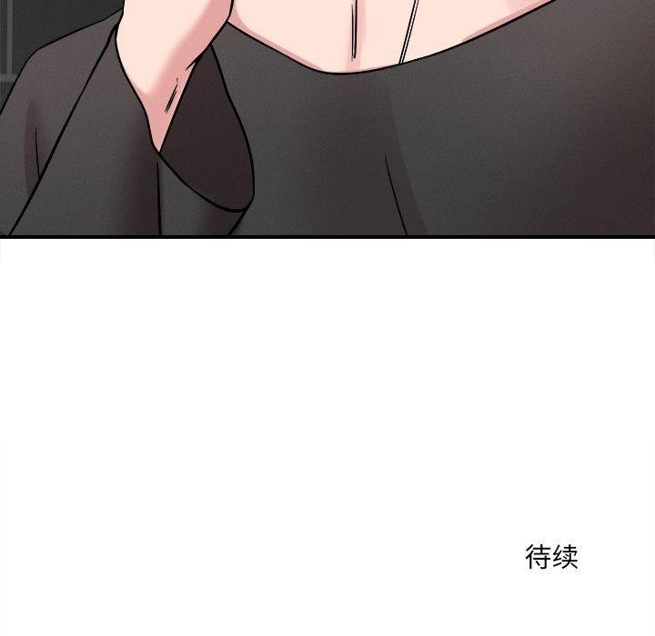 恋人未满第47話