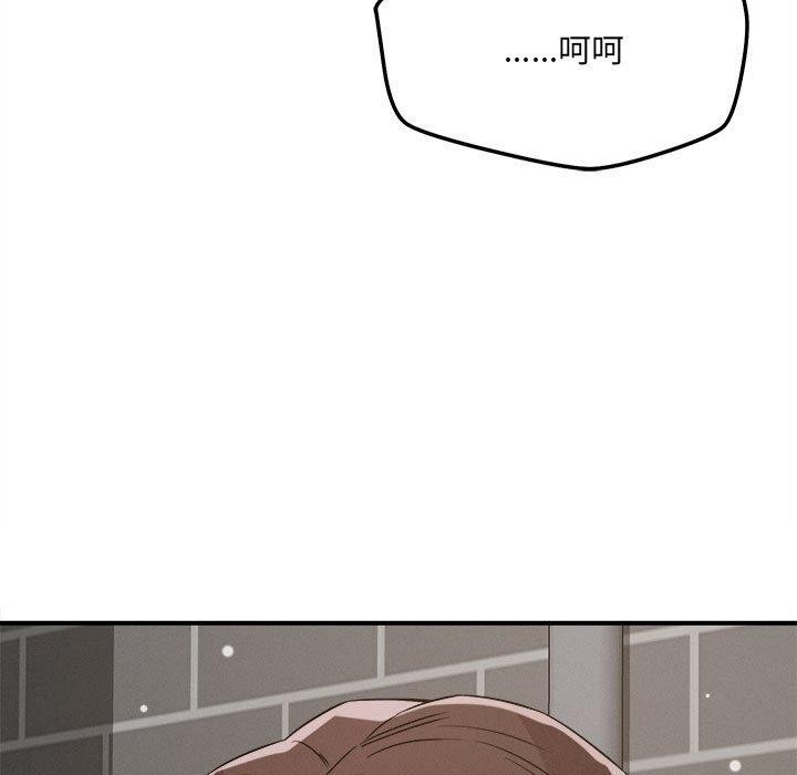 恋人未满第47話