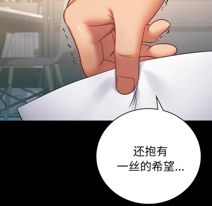 背叛的开始第73話