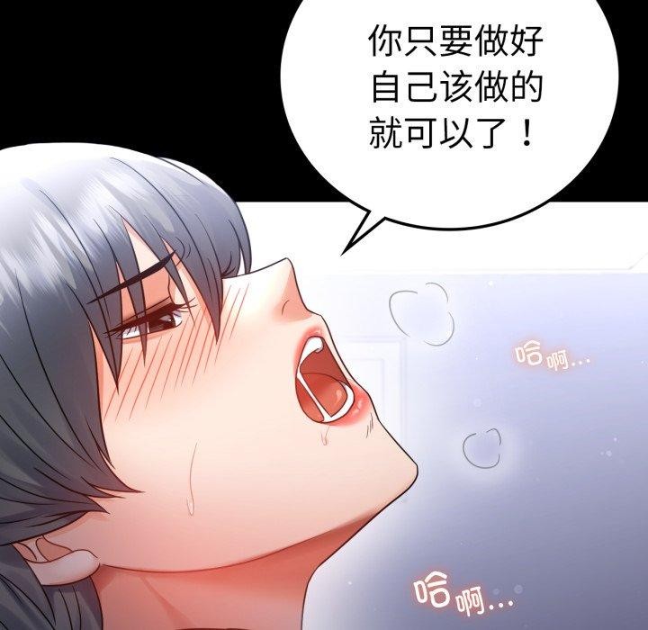 背叛的开始第73話