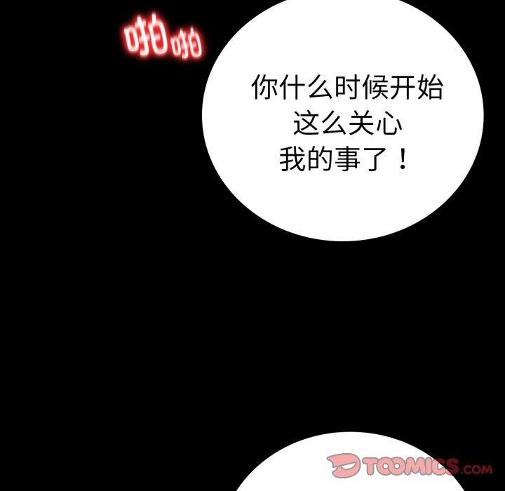 背叛的开始第73話