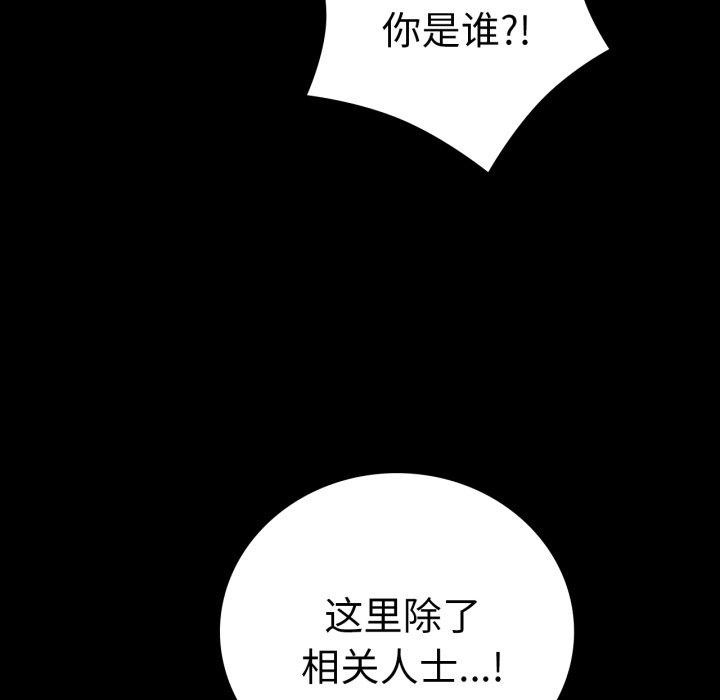 背叛的开始第73話