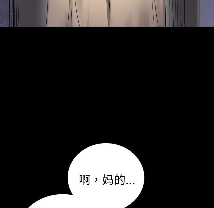 背叛的开始第73話