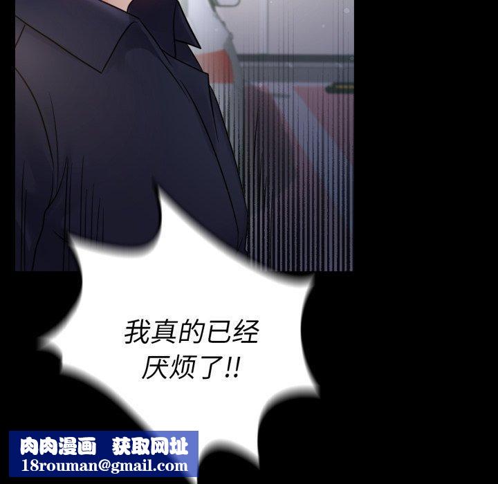 背叛的开始第73話