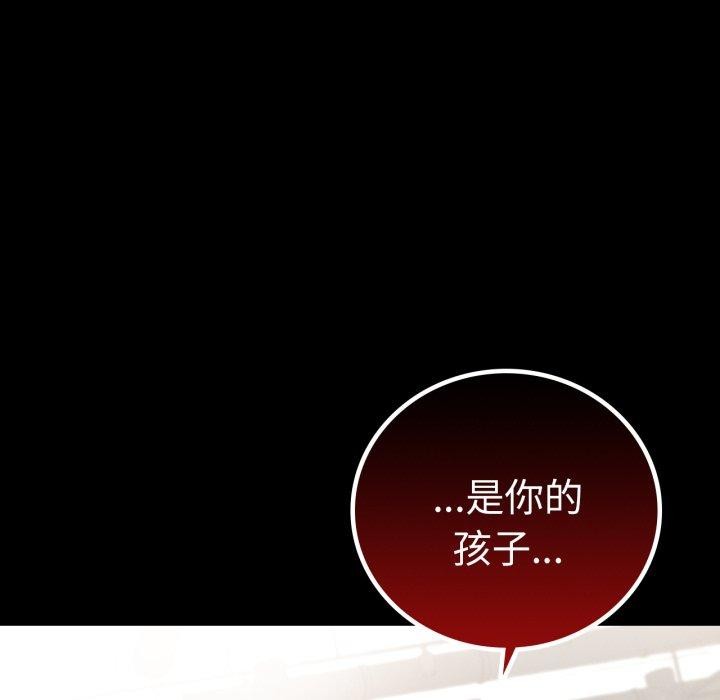 背叛的开始第73話