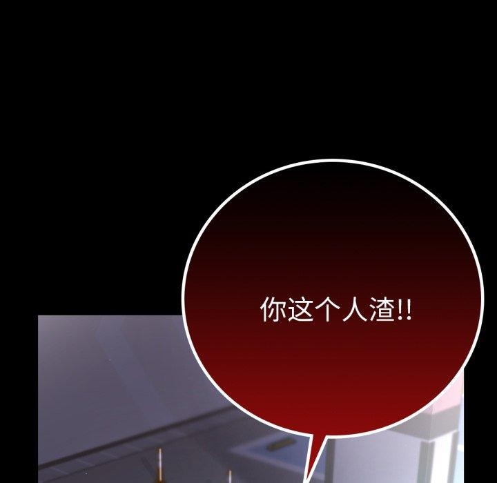 背叛的开始第73話