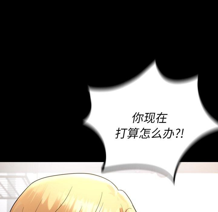 背叛的开始第73話